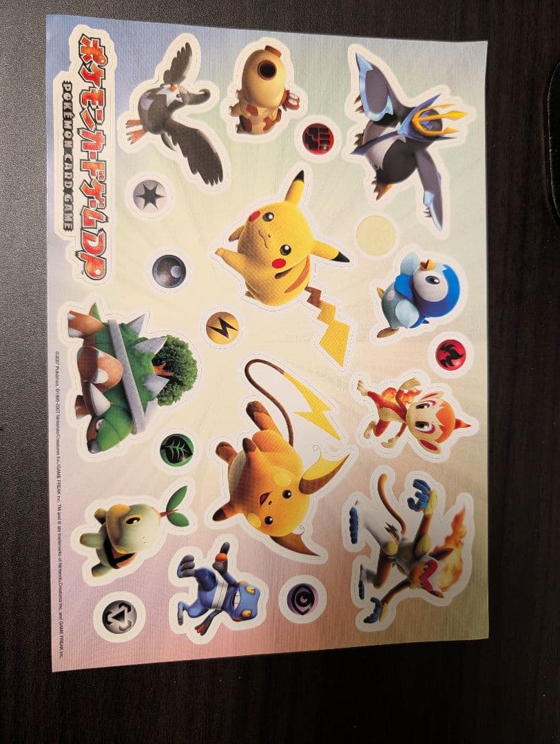 ポケモンカードゲームDP エントリーパック'08DX 引退品 - メルカリ