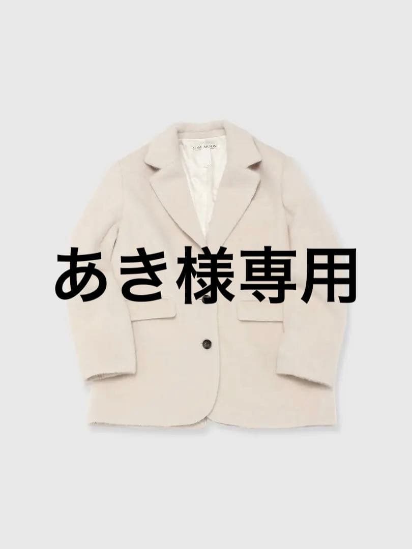 あき　ジョゼムーン　シャギージャケットコート　ホワイト　38