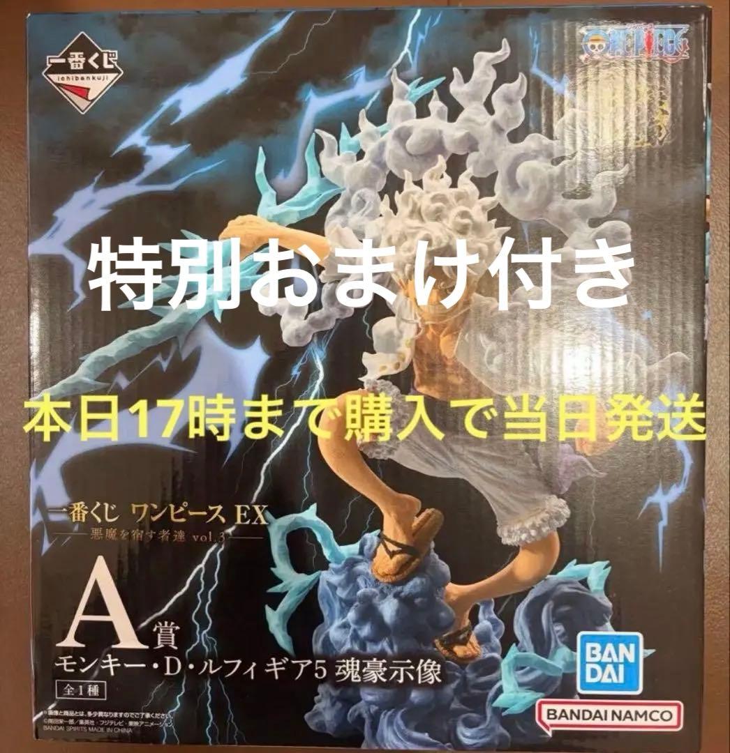 最安値！ONEPIECE 一番くじ ワンピース モンキー・D・ルフィ EX A賞