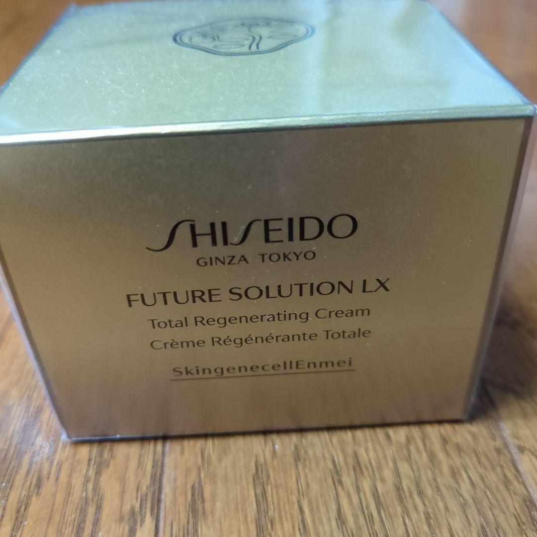 新品未開封　SHISEIDOフューチャーソリューションLXトータルRクリームe
