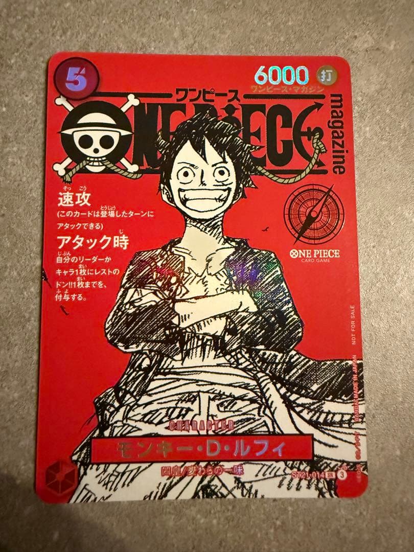 ONE PIECE CARD ワンピースマガジン