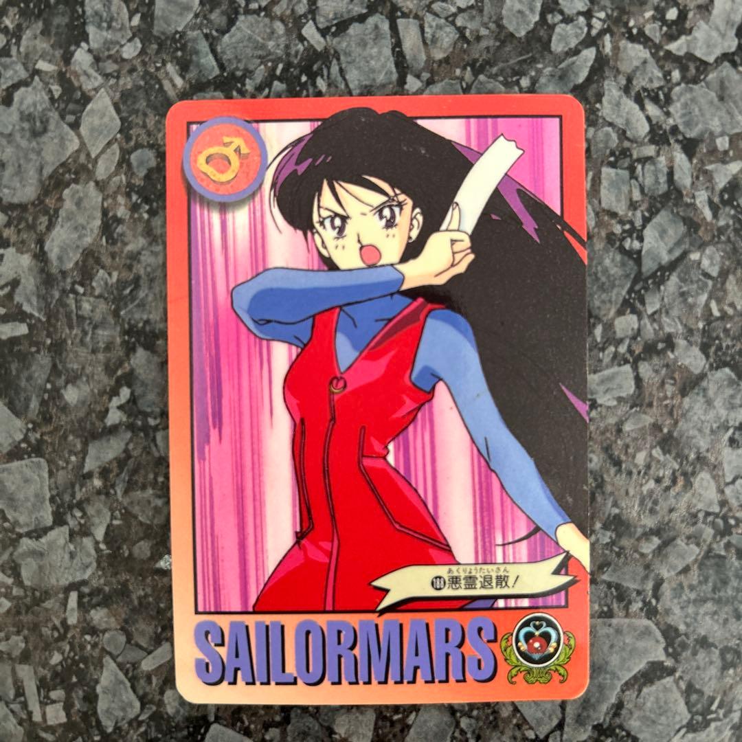 セーラームーン トレーディングカード 5枚セット - メルカリ