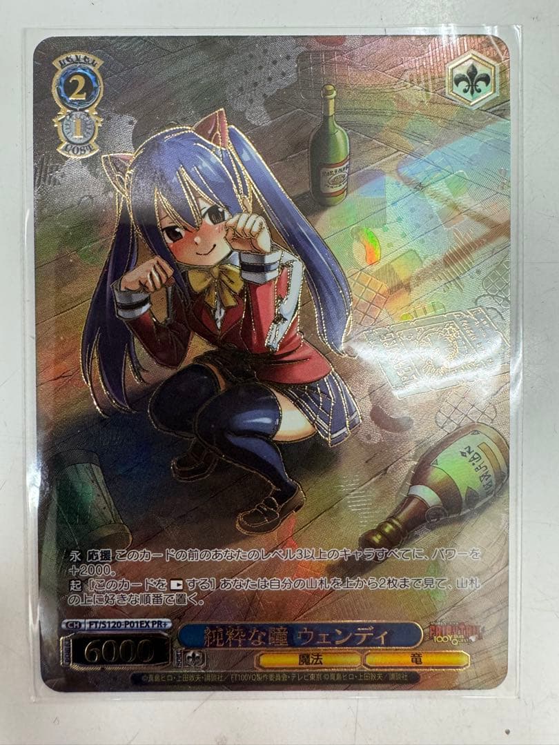 ヴァイスシュヴァルツ 純粋な瞳 ウェンディ pr+