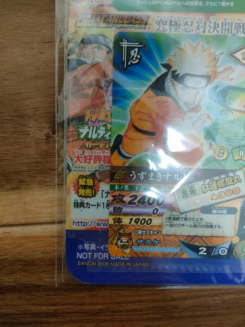 超貴重‼️最安値‼️】ジャンプスーパーゲームツアー2006 交換景品 未