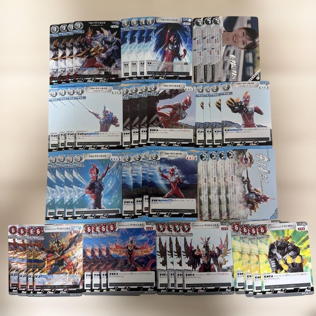 ウルトラマンカードゲーム 勇輝の黎明 オメガ関連 RRR以下4コン