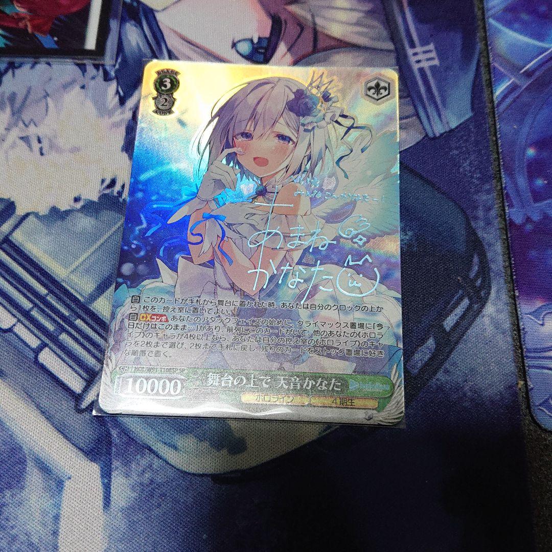 ヴァイスシュヴァルツ舞台の上で天音かなたsp サイン ホロライブ