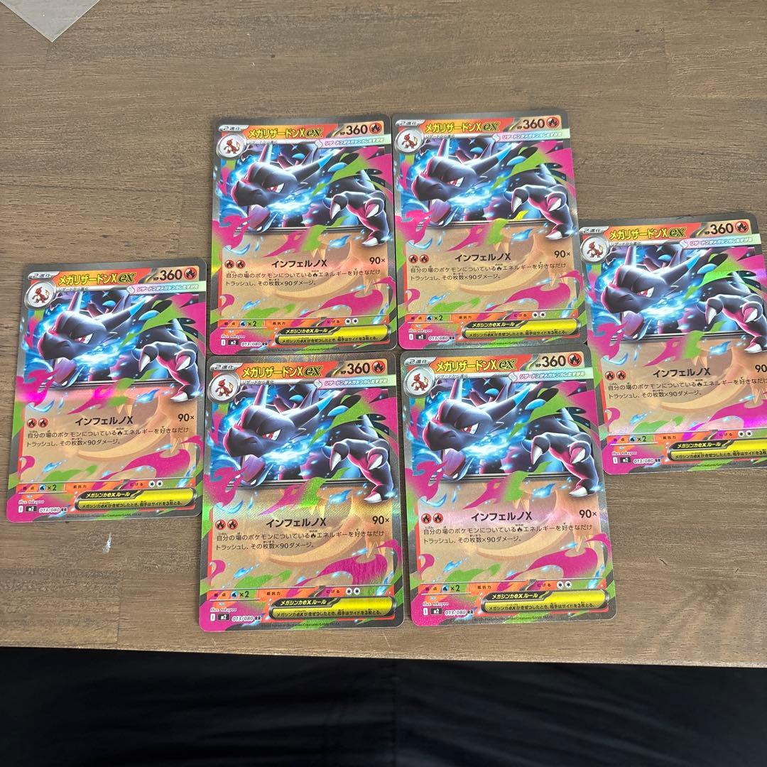 ポケモンカード インフェルノX メガリザードンex RR 6枚セット - メルカリ