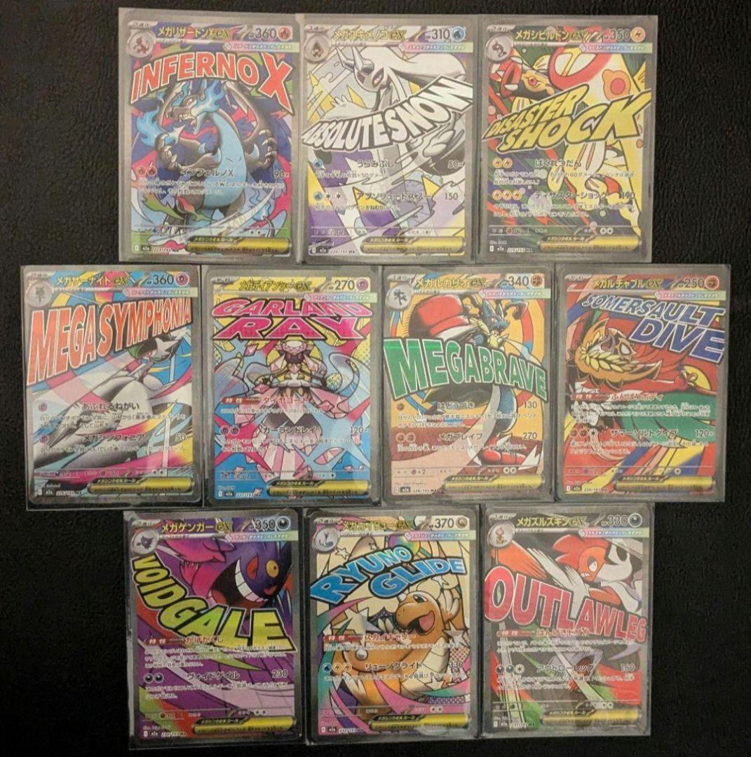 ポケモンカード MAGAドリームex MA 10種 コンプリートセット - メルカリ