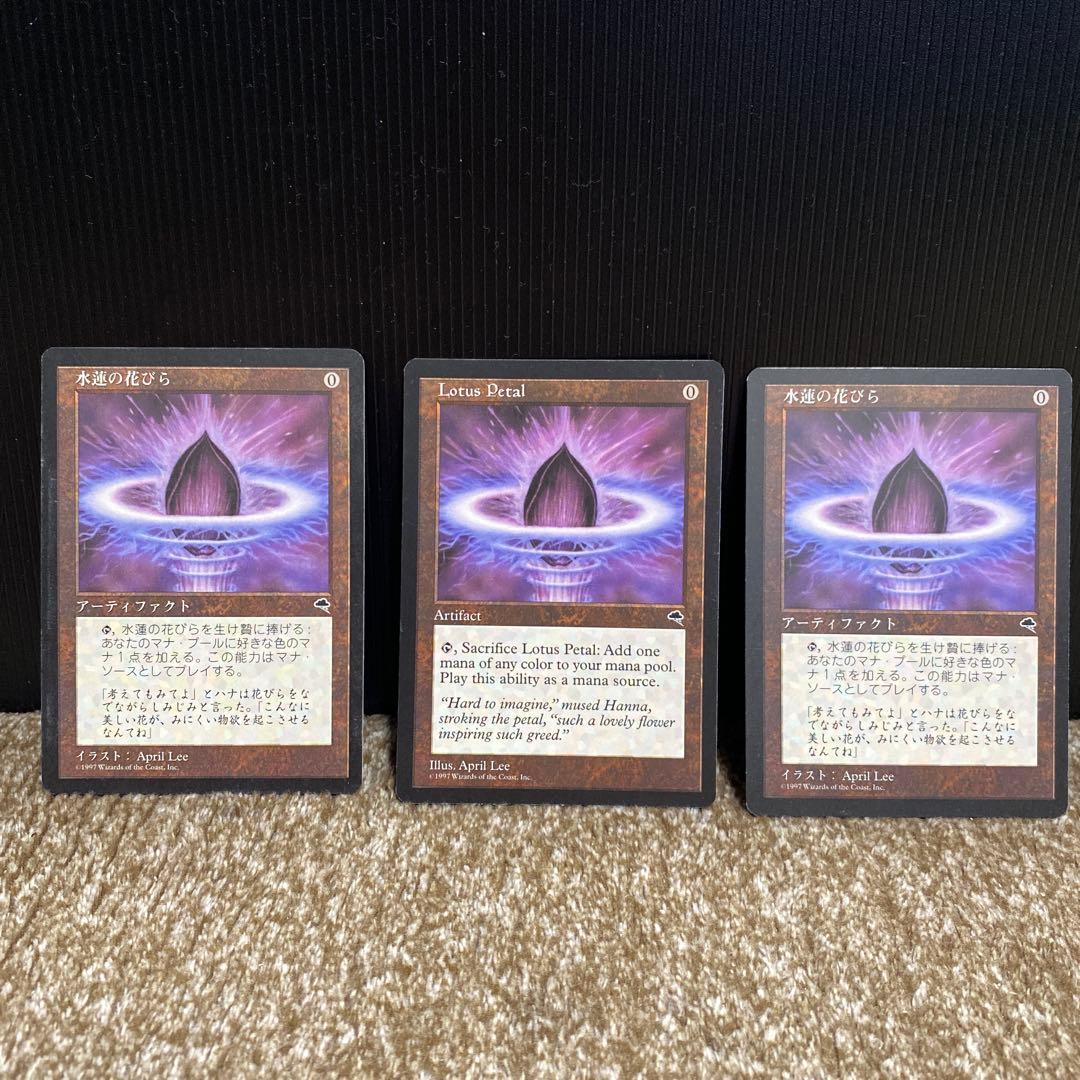 Lotus Petal 水蓮の花びら 4枚セット mtg 日本語1 英語3 S115218010