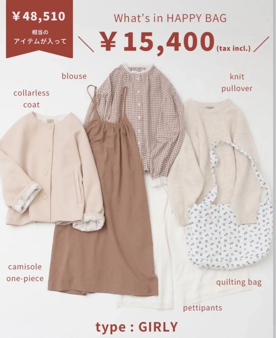 新品未使用 サマンサモスモス 福袋 2026 6点セット WEB限定