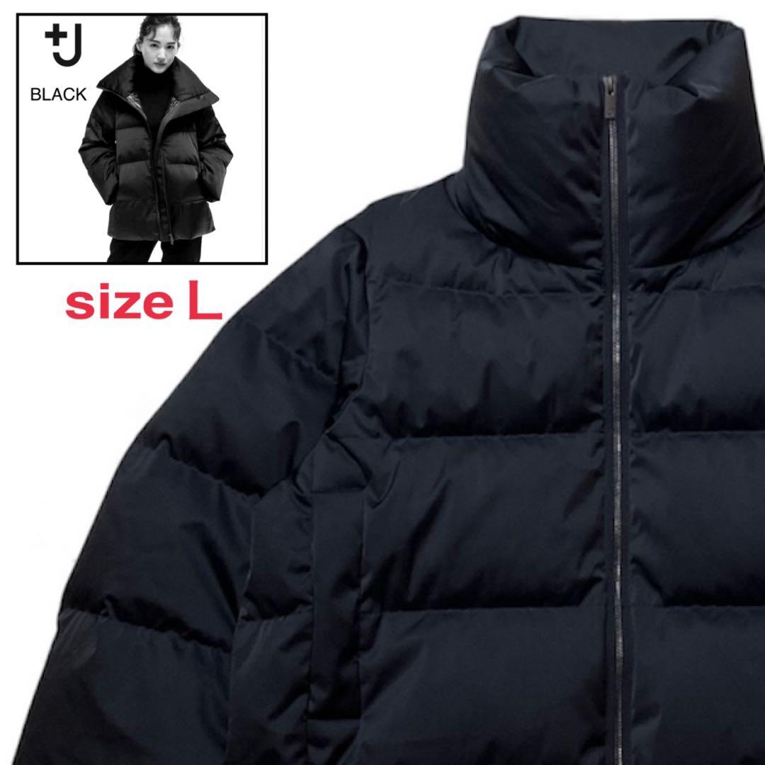 ユニクロ+J ダウンボリュームジャケット オーバーサイズ 黒 L 肉厚 防寒