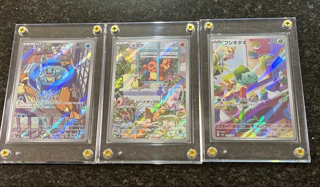 フシギダネ　ヒトカゲ　ゼニガメ　ar プロモ　御三家　まとめ売り ポケモンGO プロモカード【御三家】セット ☆ヒトカゲ.ゼニガメ