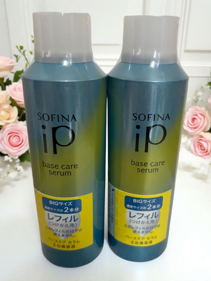 SOFINA ip base care serum 2本セット