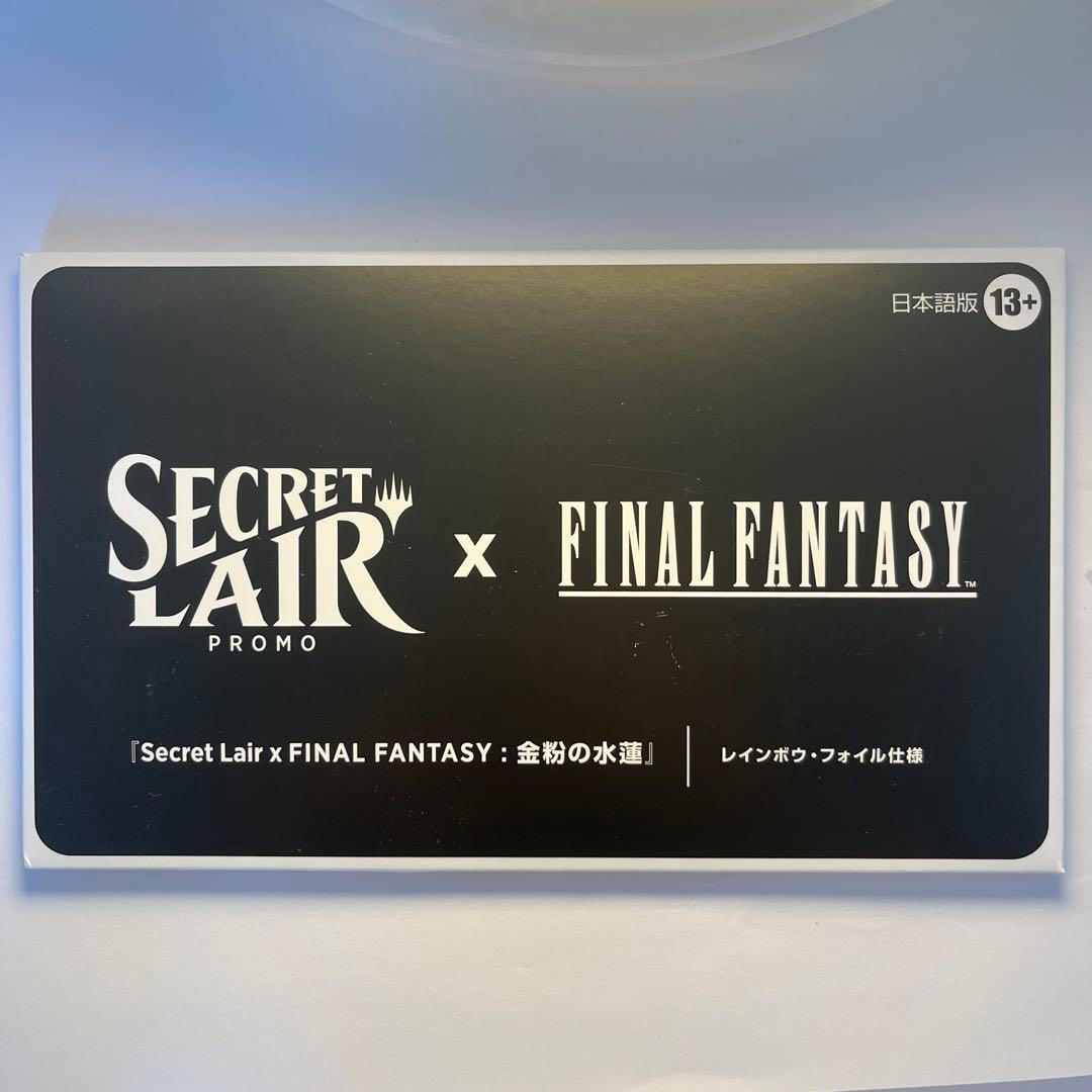 ゆ*き様 MTG FF secret Lair 金粉の睡蓮 レインボウ・フォイル