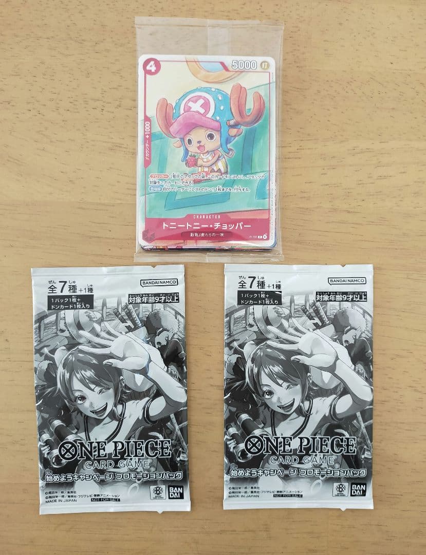 ワンピース カード はじめようキャンペーンプロモーションパック