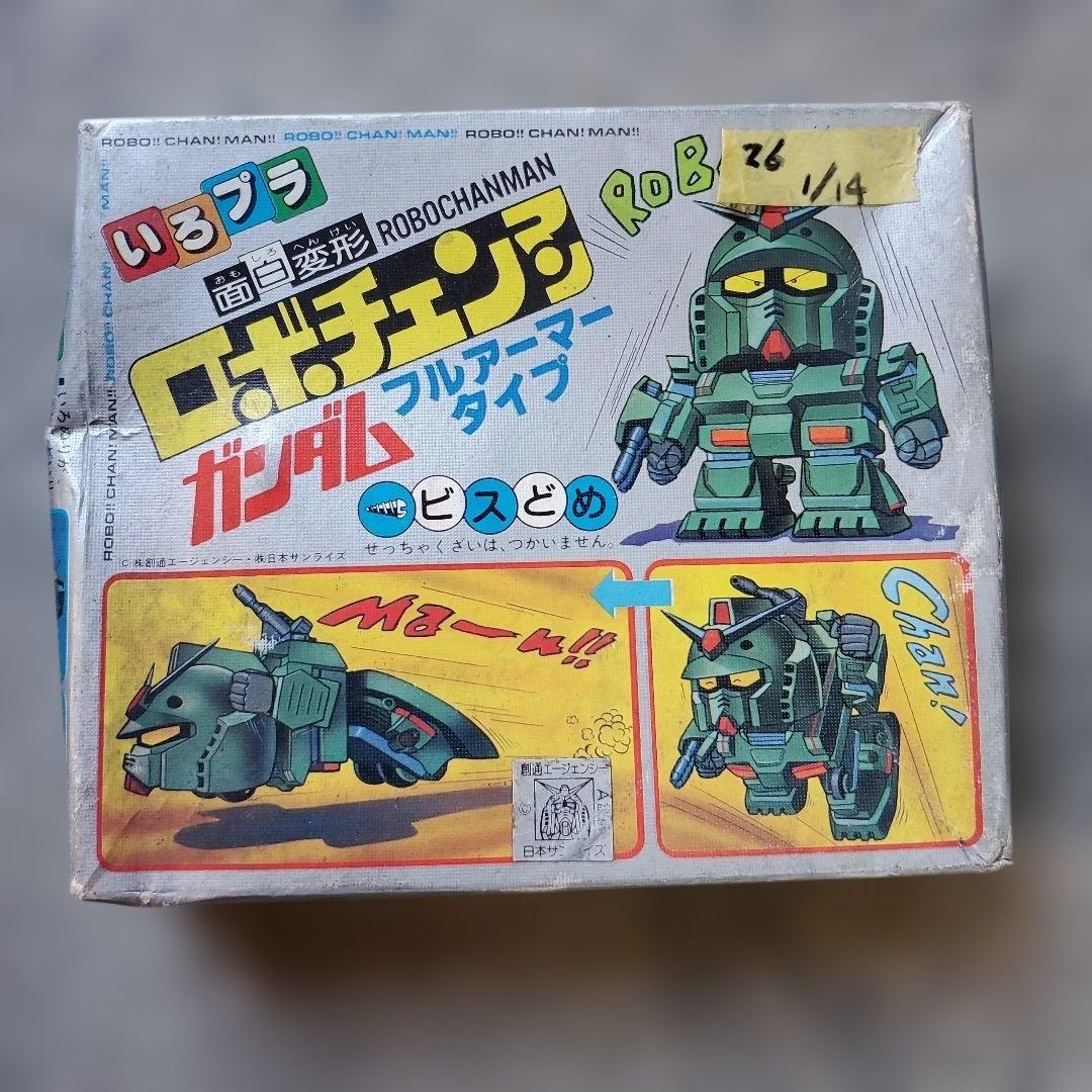 バンダイ ロボチャマン フルアーマーガンダム ROBOT魂 ＜SIDE MS＞ FA-78-1 フルアーマーガンダム ver. A.N.I.M.E.