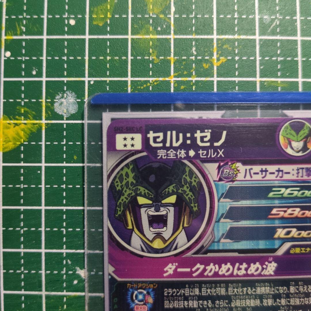 スーパードラゴンボールヒーローズ LCセット BM12-SEC3 LCなど