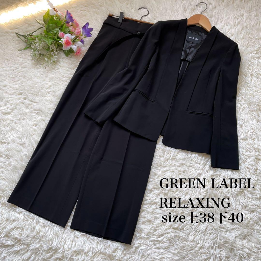 グリーンレーベルリラクシング手洗い可能ショールラペル パンツスーツブラック