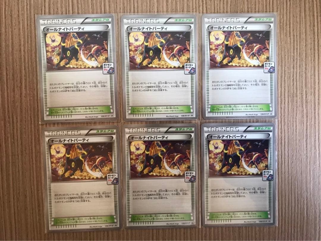 フシギダネ フシギソウ AR 各10枚まとめ売り②の通販はau PAY