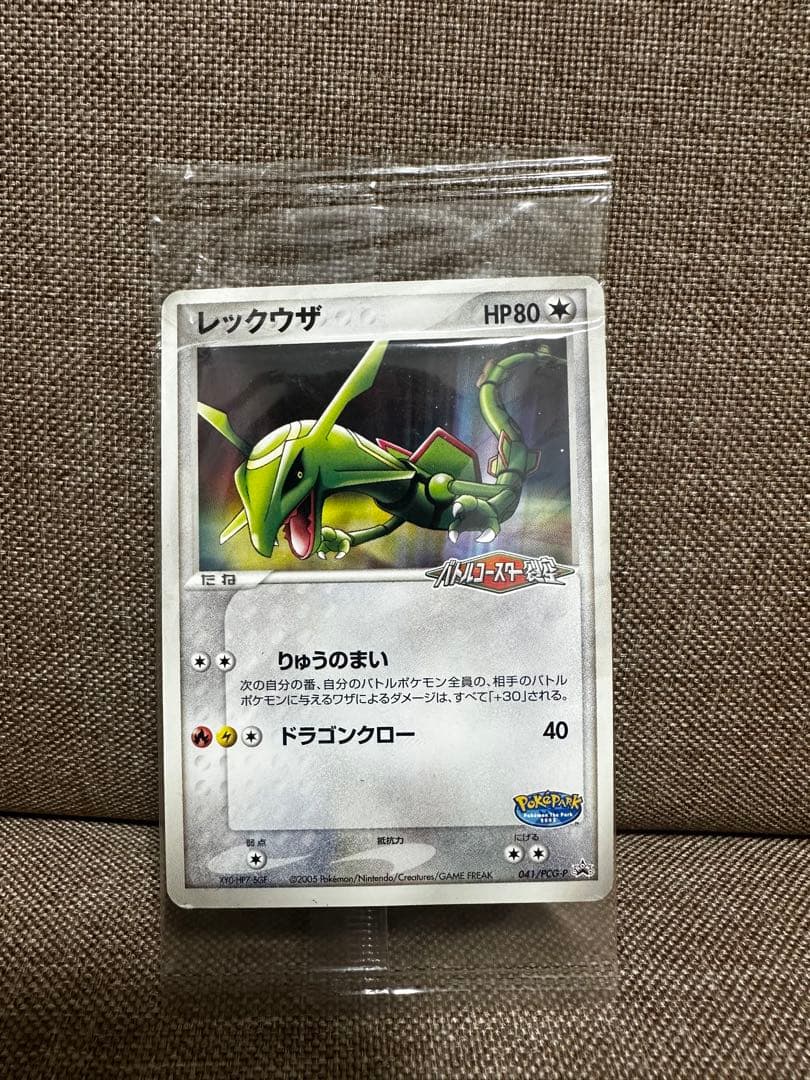 未開封 ポケパーク レックウザ PROMO PCG-Pプロモカード - メルカリ