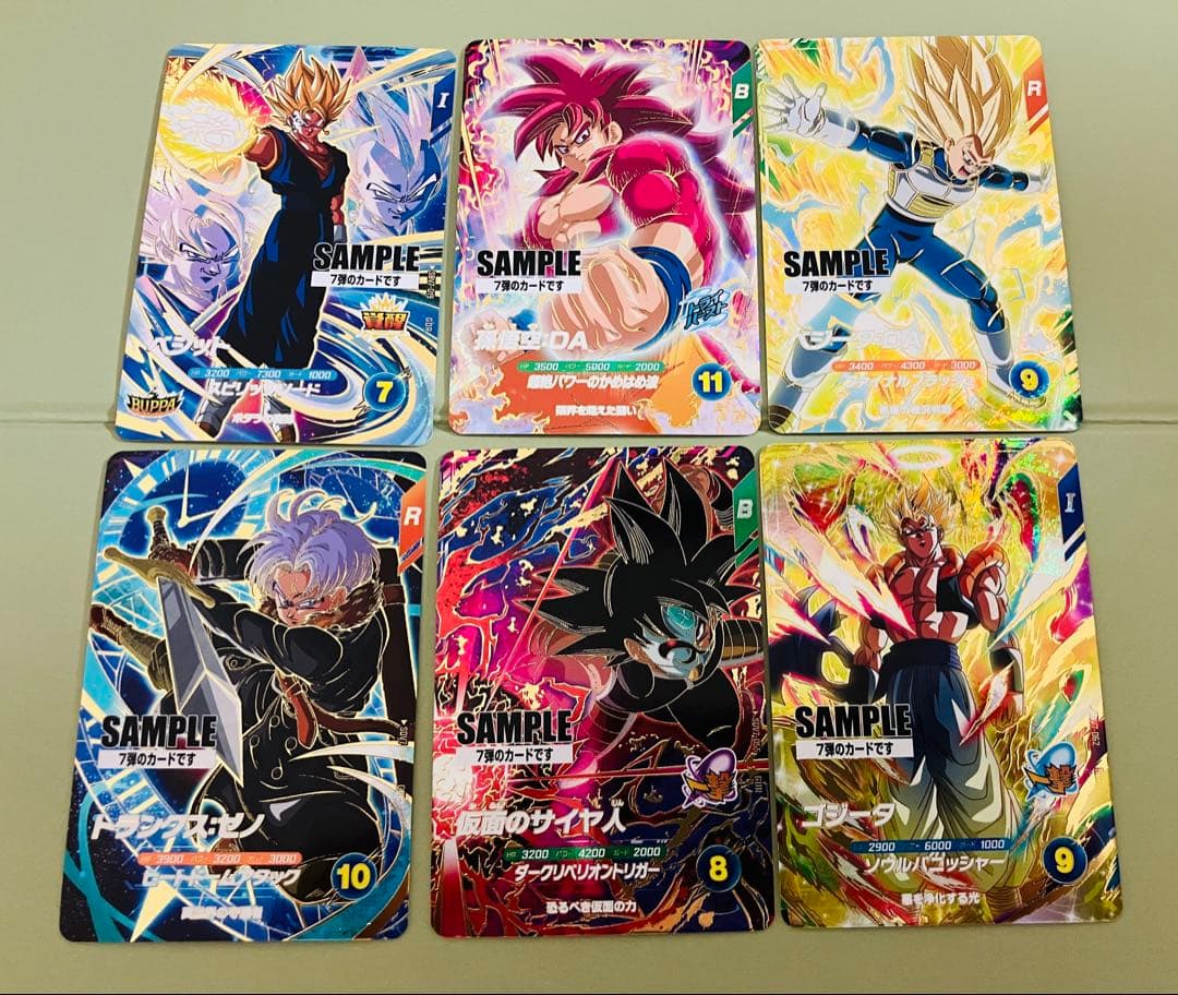 ドラゴンボールスーパーダイバーズ 7弾 サンプルカード 6枚セット