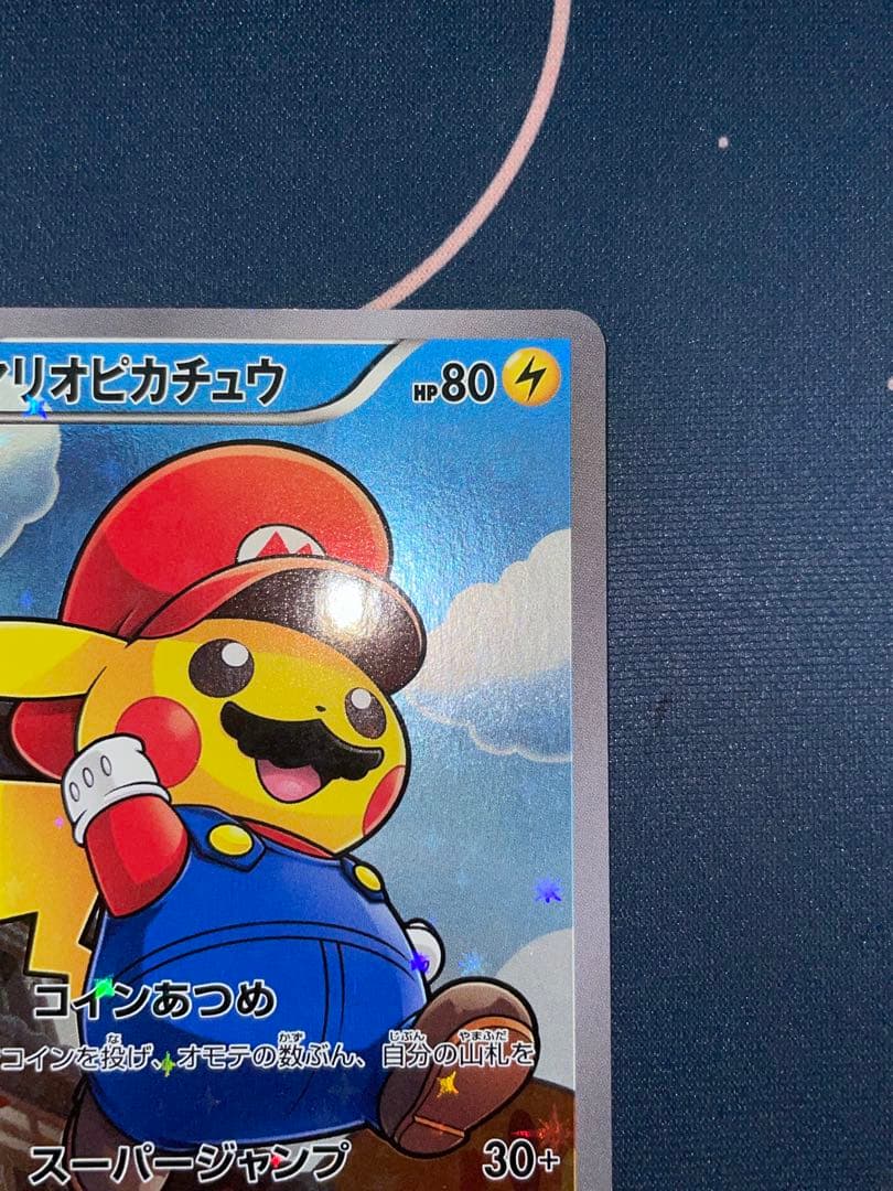 マリオピカチュウ ポケモンカード フルアート 294/XY-P プロモ - メルカリ