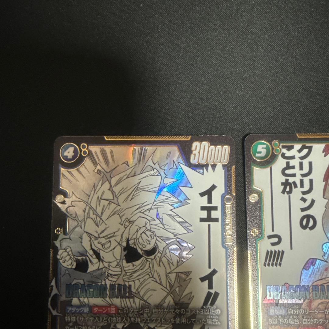 ドラゴンボール マンガブースター02 ゴテンクス SR 孫悟空SR - メルカリ