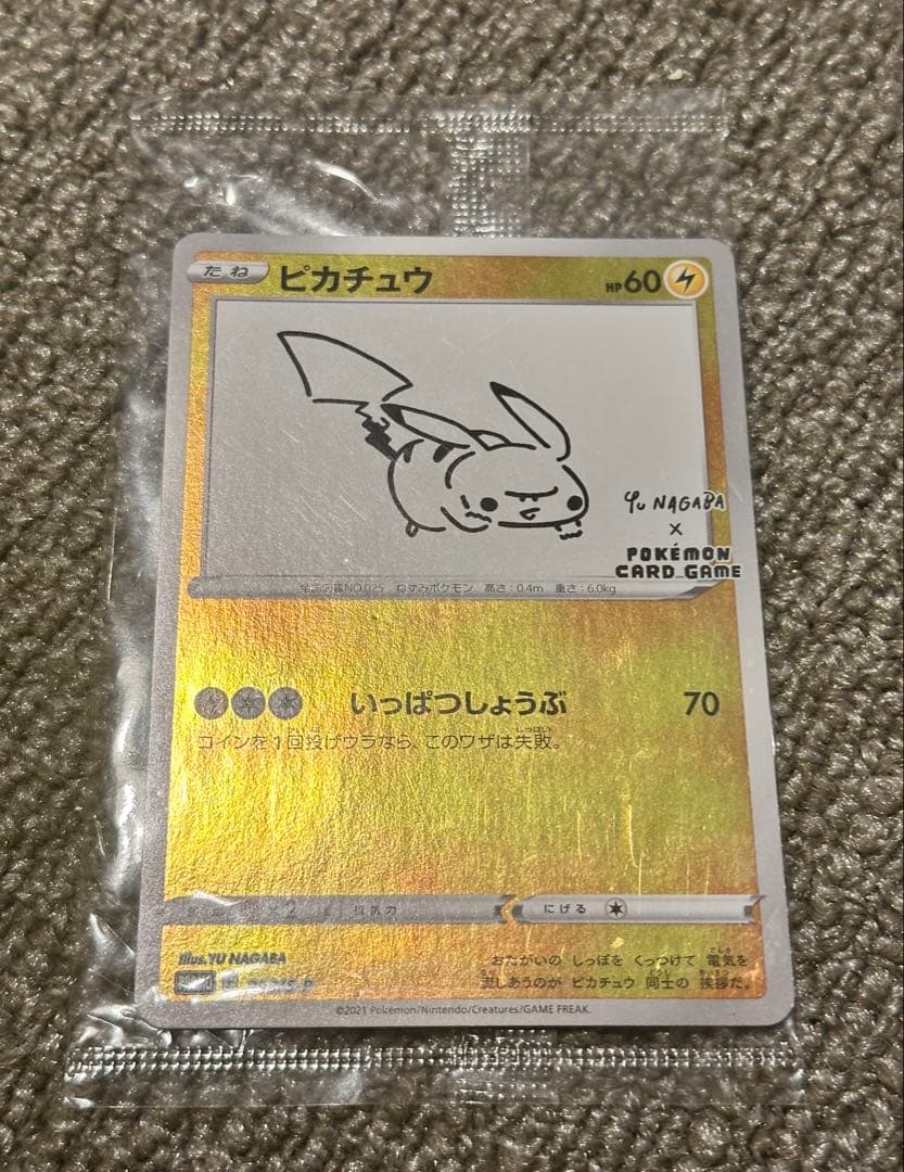 (未開封新品)ポケモン ナガバ NAGABA ピカチュウ プロモ