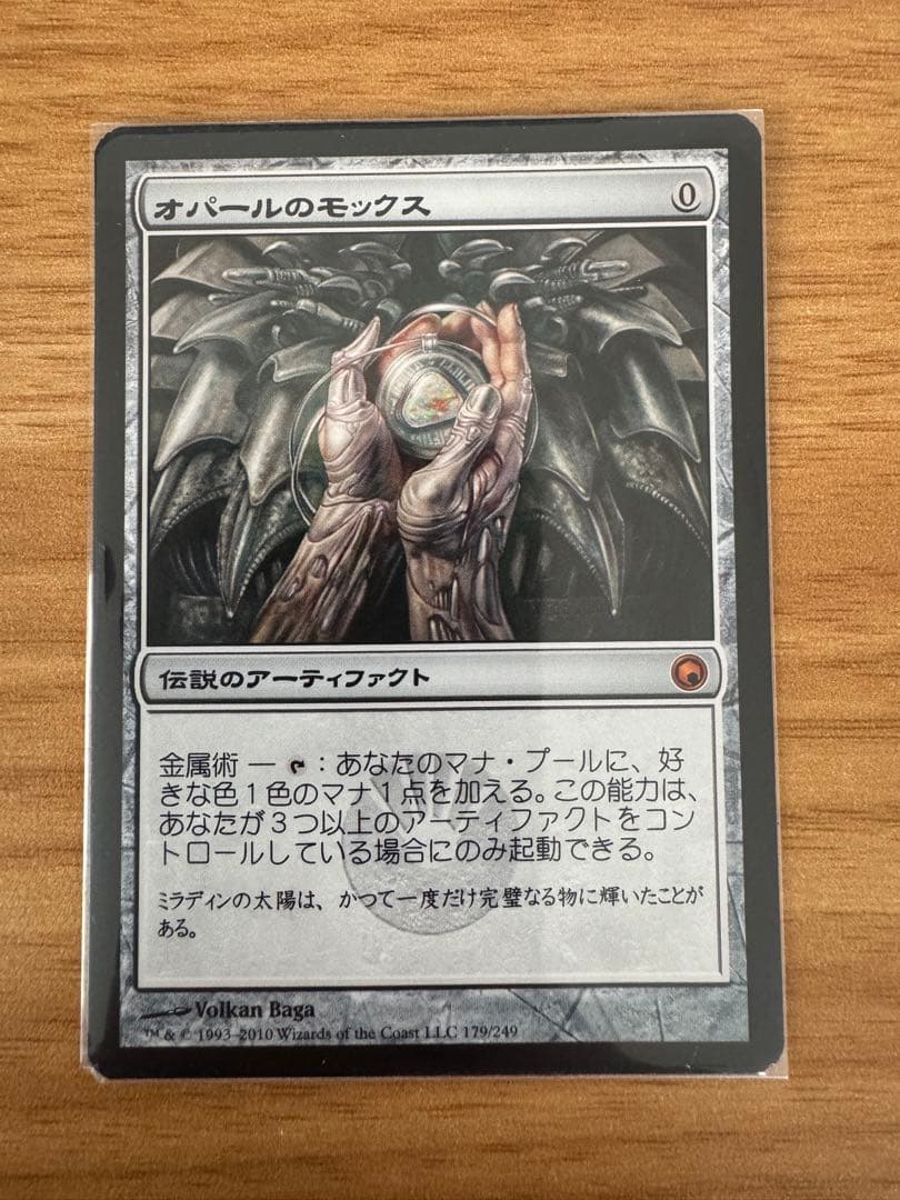 MTG オパールのモックス 日本語 1枚 エッチング・Foil】(1072)□旧枠□《オパールのモックス/Mox Opal
