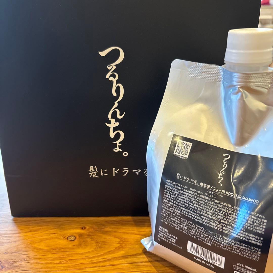 つるりんちょ。 BOOSTER SHAMPOO 1000ml
