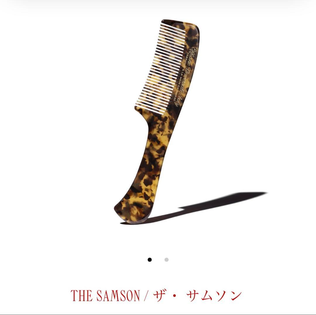 【新品未使用】ビュリー　櫛　コーム