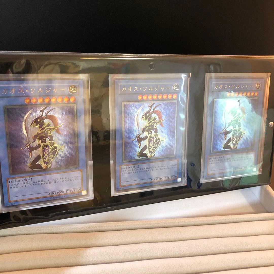 【24時間以内発送￼￼】カオスソルジャー レリーフ　3枚セット￼　三連ローダー￼ ARS10】カオスソルジャー [レリーフ] {304-054} - magi通販【遊戯王