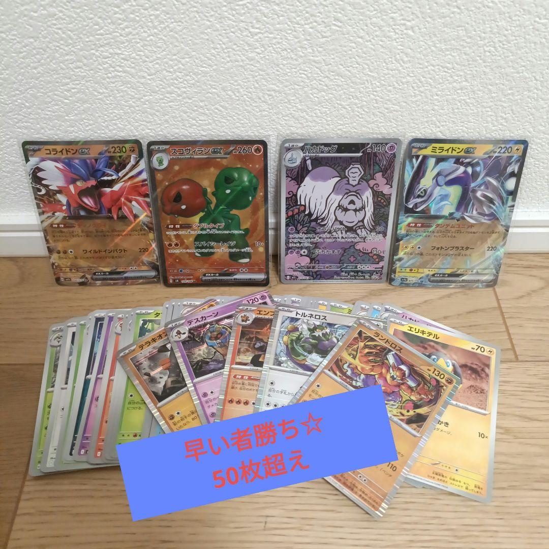 訳あり引退品 SR,AR含めた50枚以上まとめ売り - メルカリ