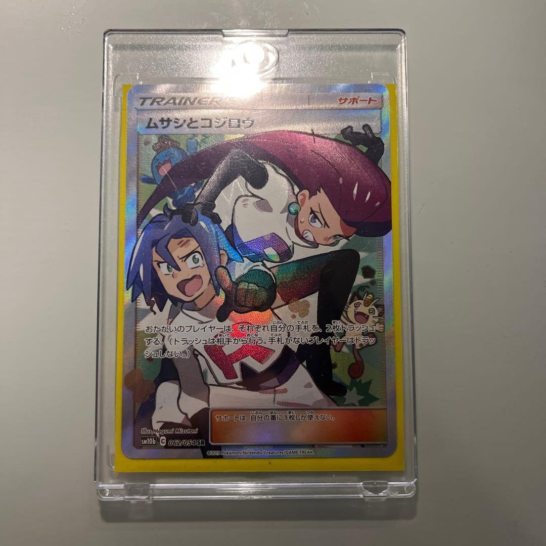 ムサシとコジロウ SR SM10b スカイレジェンド 062/054 ムサシとコジロウ SR SM10b スカイレジェンド 062/054 - メルカリ
