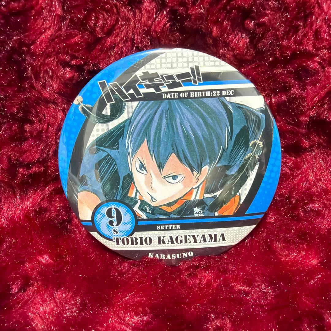 ハイキュー!! コレクション缶バッジ 影山飛雄 - メルカリ
