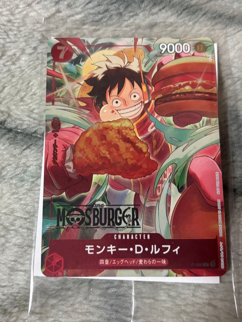 モンキー・D・ルフィ カード　モスバーガー福 PSA10鑑定済】モンキー・D・ルフィ【プロモ】《赤》 モスバーガータイ