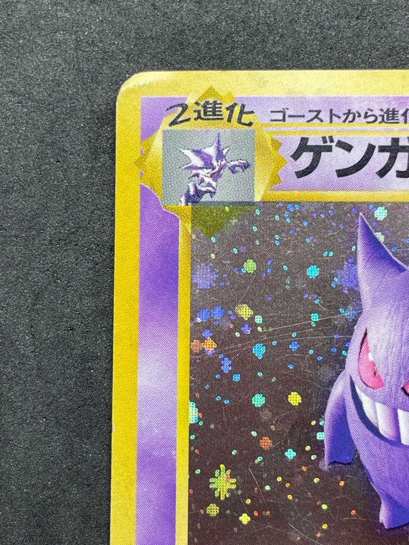旧裏 ゲンガー 化石の秘密 渦巻きホロ - メルカリ