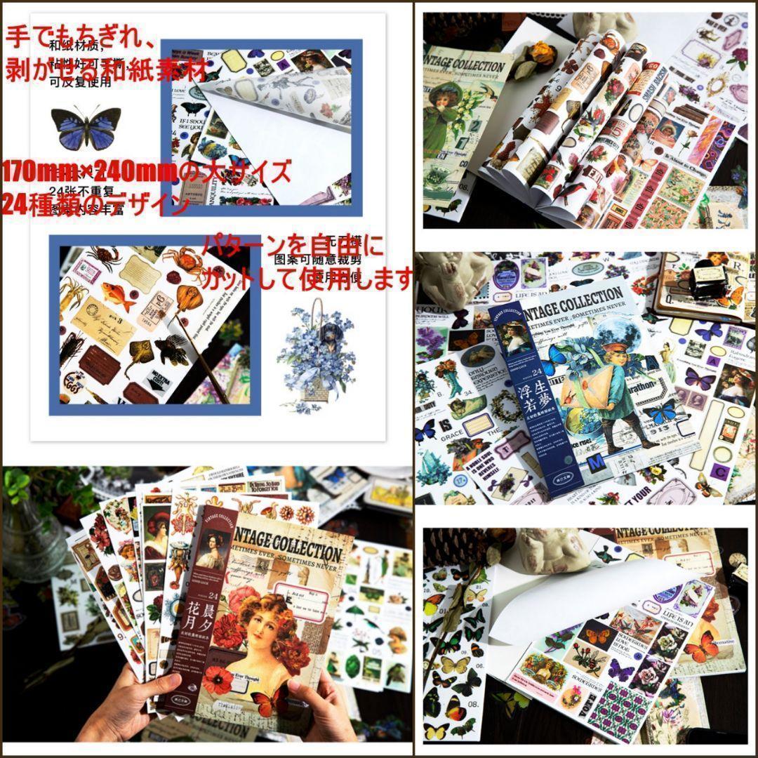 匿名配送 大判レトロシールブック コラージュ素材 女の子 おすそ分け