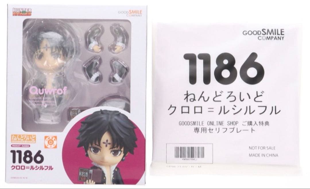 ねんどろいど クロロ ルシルフル ハンターハンター