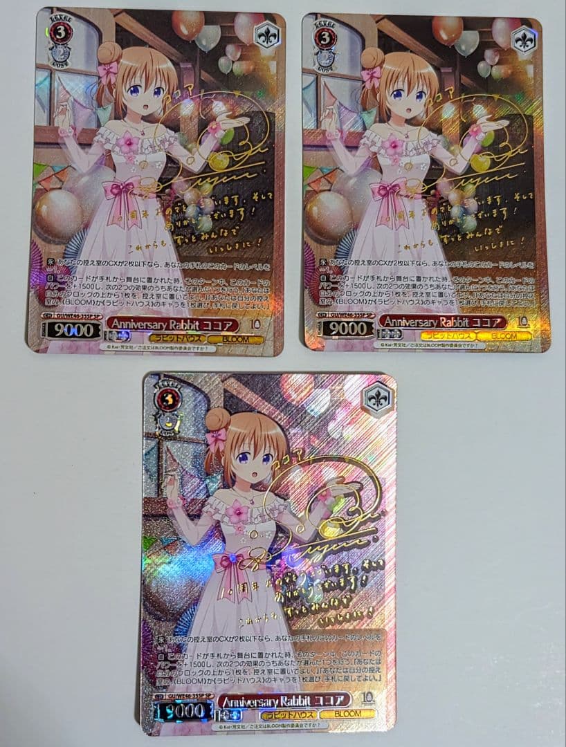 ヴァイス　Anniversary Rabbit ココア　SP 　3枚　最終値下げ