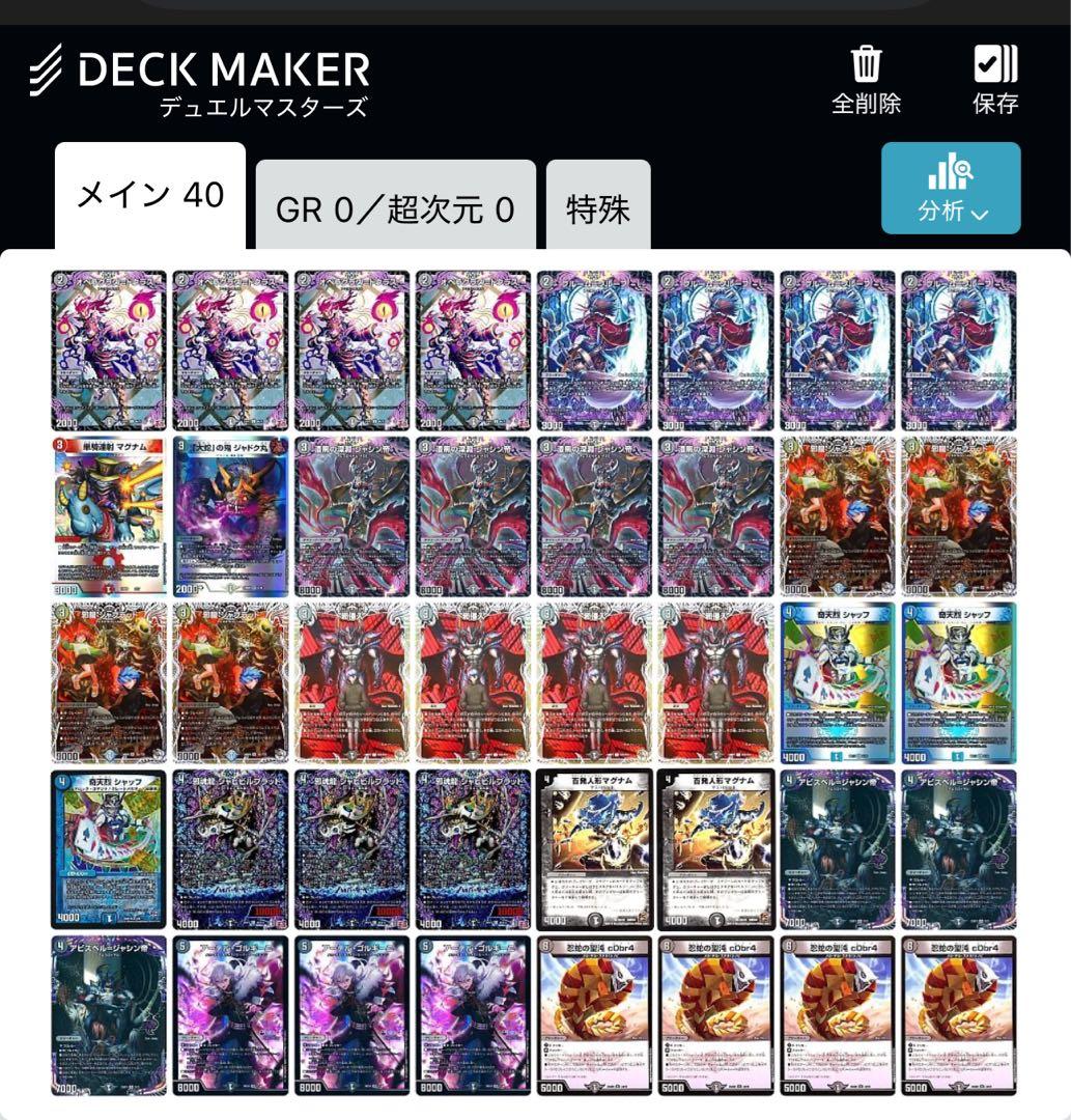 黒単アビス　デッキ