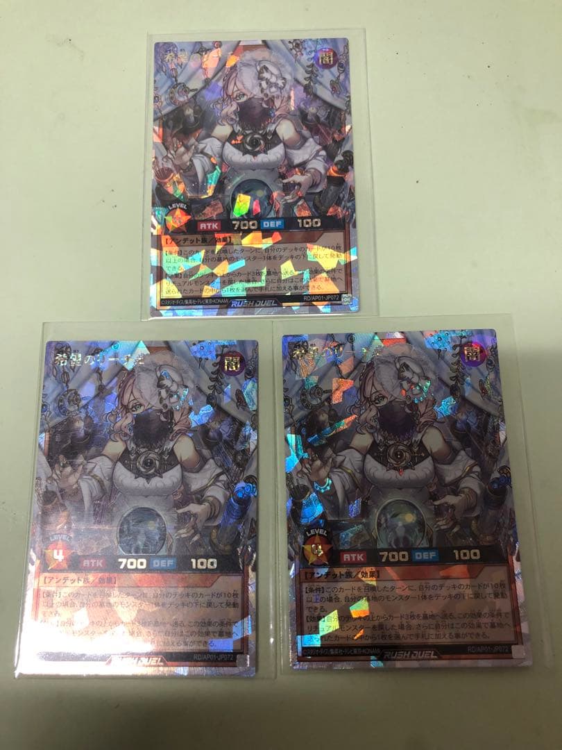 遊戯王ラッシュデュエル　希望のリーチェ　オーバーラッシュレア　3枚セット