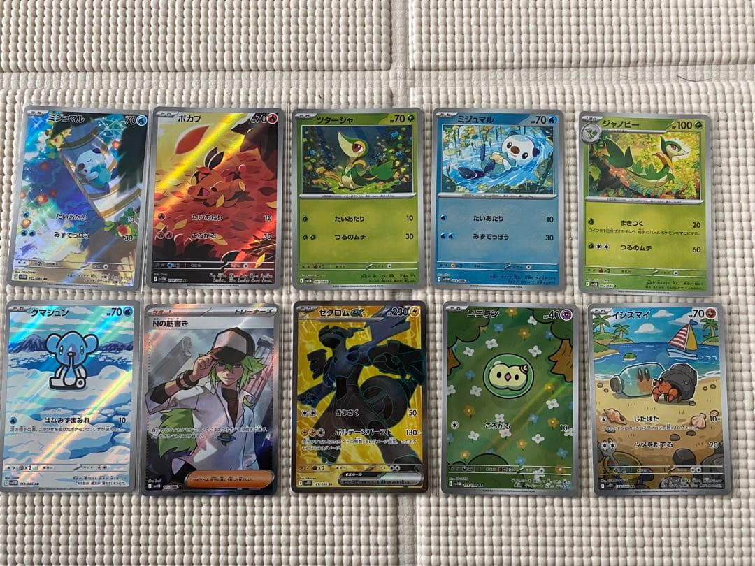 【あおポケ】 ブラックボルト、ホワイトフレアまとめ売り