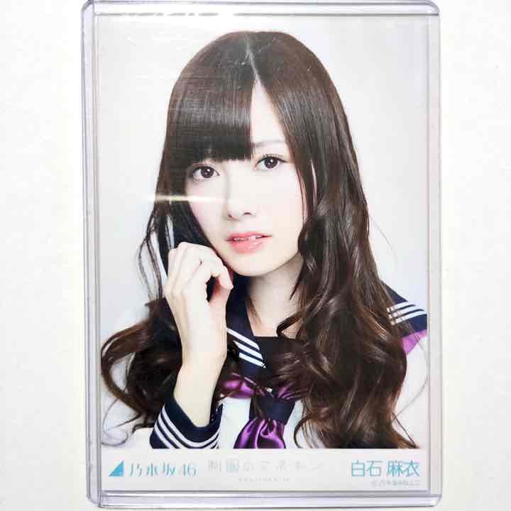 乃木坂46 白石麻衣 制服のマネキン 楽曲衣装 生写真 ヨリ - メルカリ
