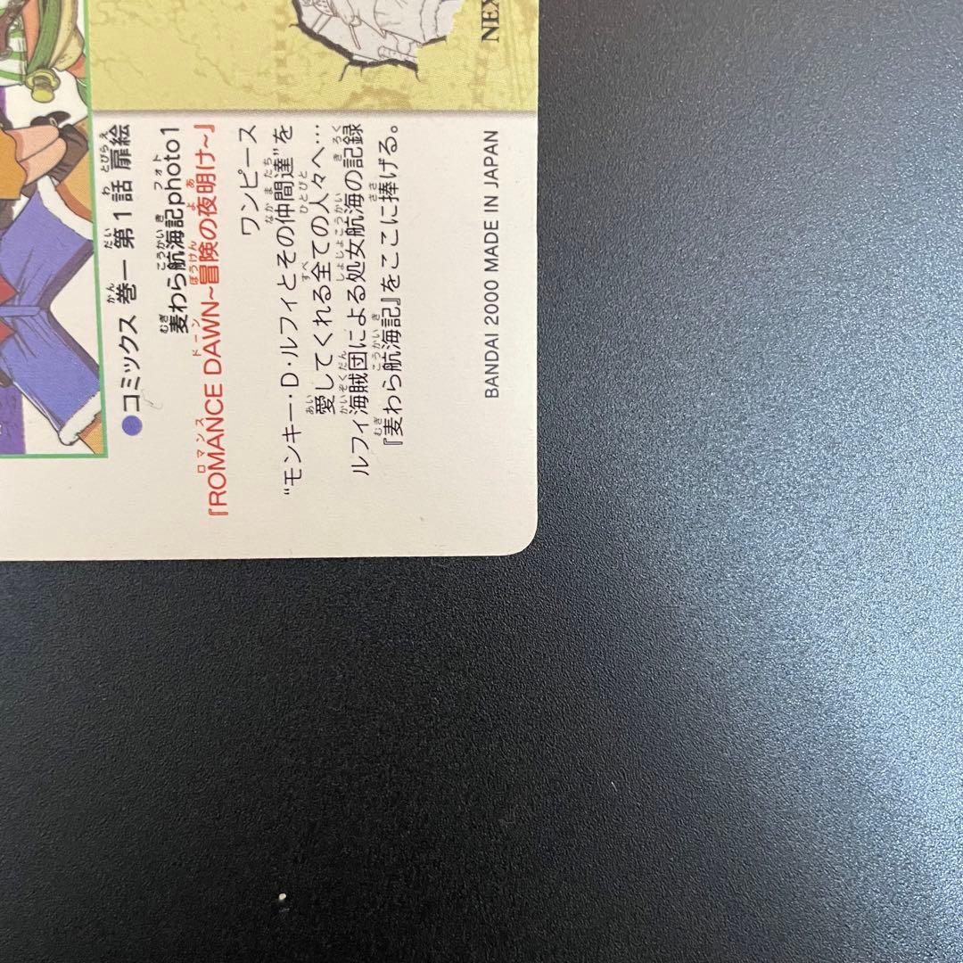 I*T様 ワンピースビジュアルアドベンチャー 1 第1話扉絵 - メルカリ