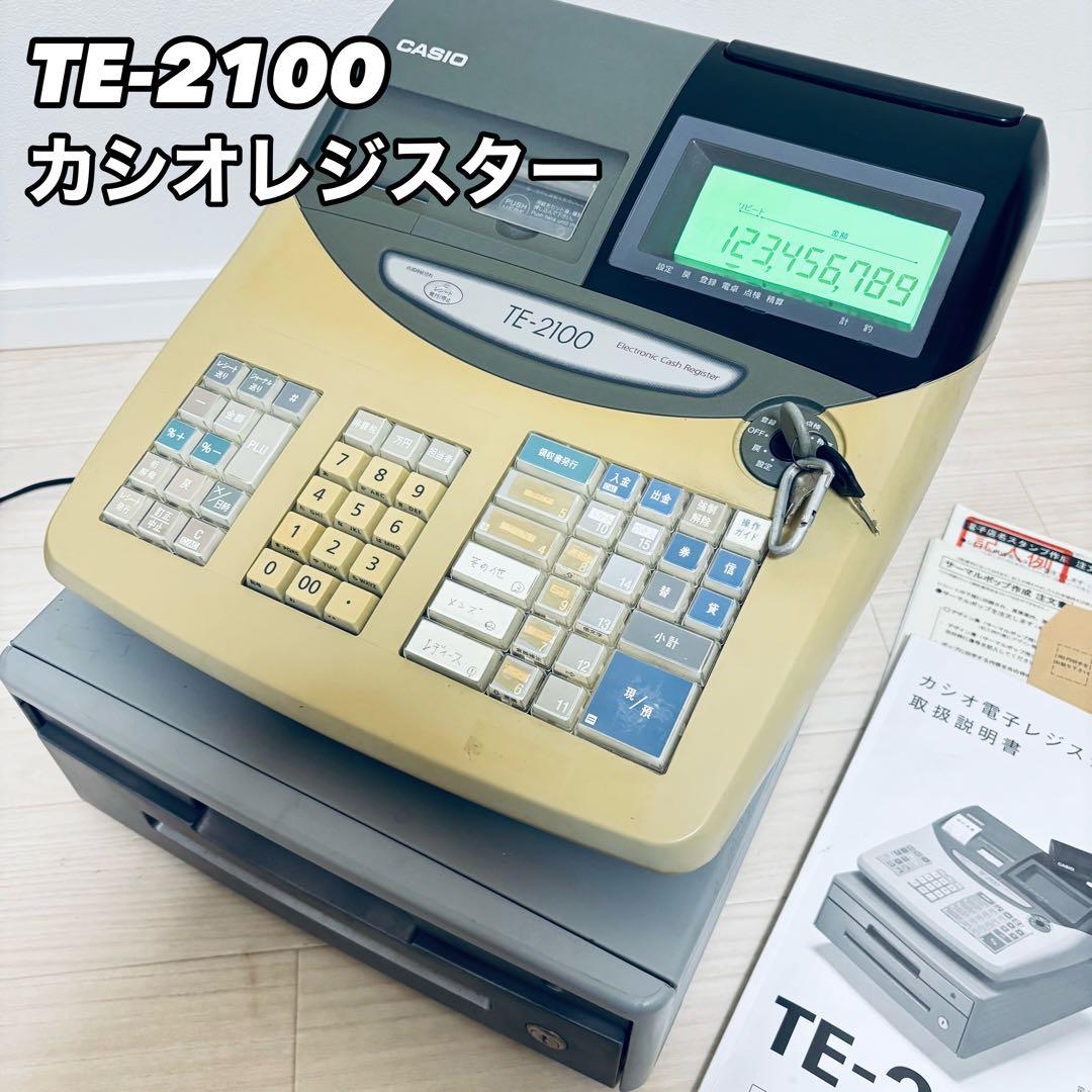 CASIO TE-2100 電子レジスター 鍵付き 取扱説明書あり 現状品 CASIO TE-2100-MED 医療用 メディカル レジスター 250508 - メルカリ