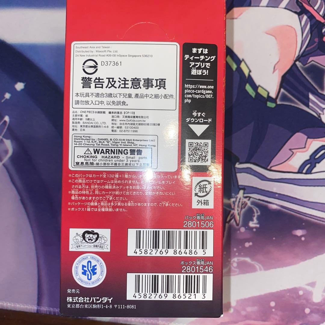 ONE PIECE 頂上決戦 受け継がれる意志 未開封Box テープ付き - メルカリ