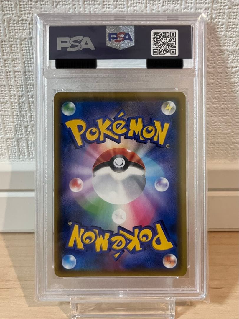 ⚠️値下げ中《PSA10》ピカチュウVMAX hr