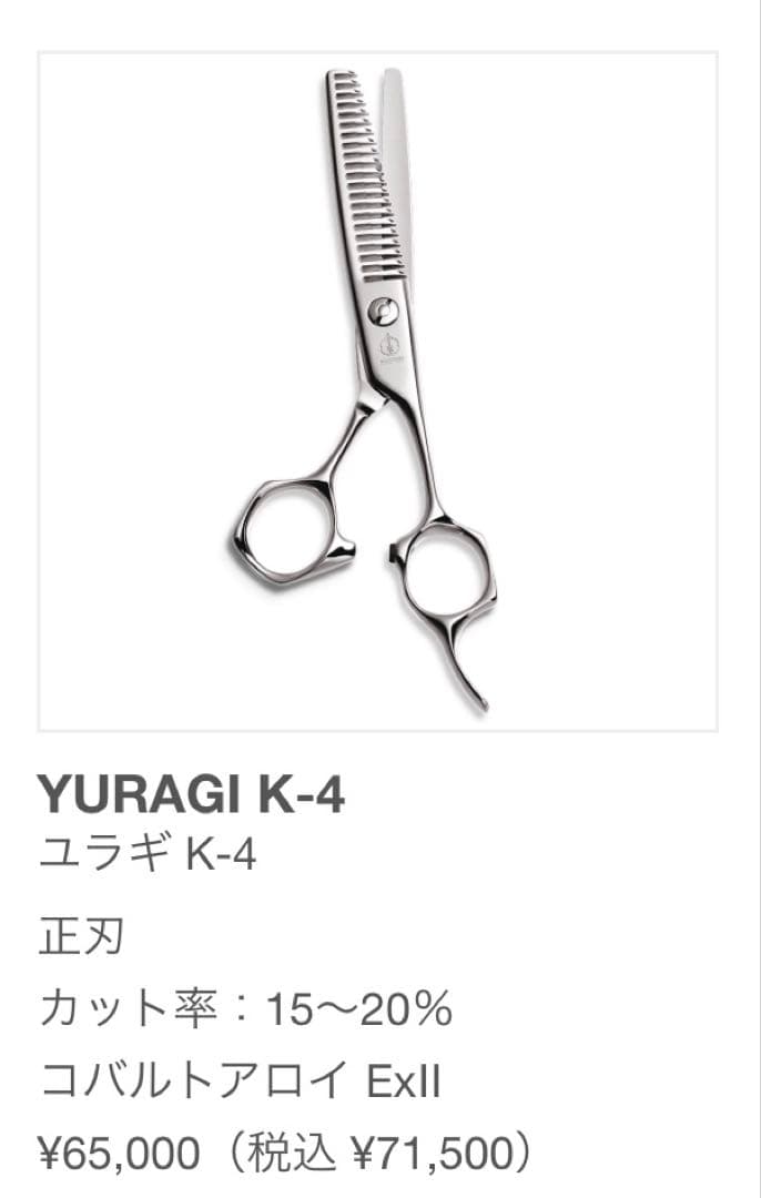 YURAGI K-4 ユラギ K-4