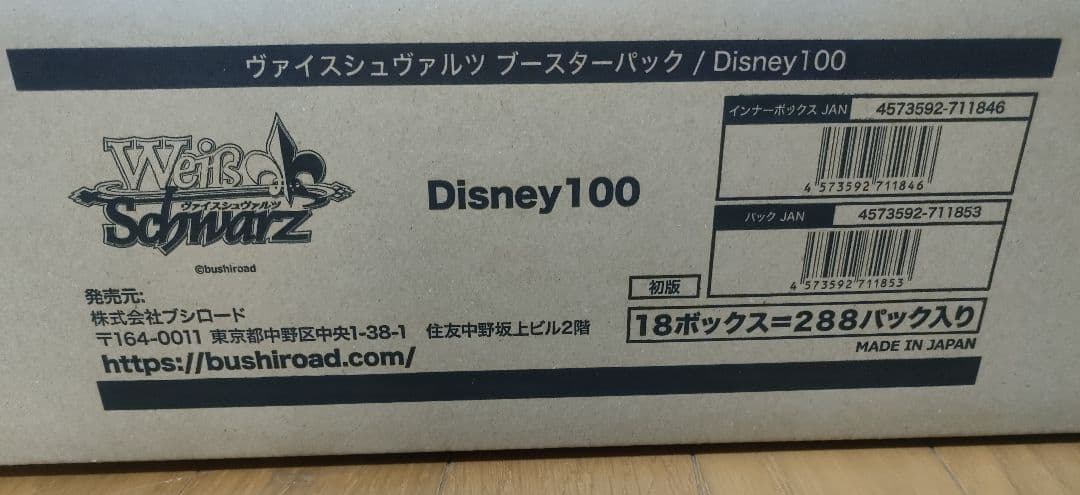 ヴァイスシュヴァルツ Disney100 1カートン ヴァイスシュヴァルツより「ブースターパック / Disney100」が4月7日